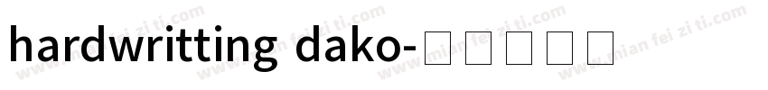 hardwritting dako字体转换